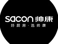 【帅康官网】Sacon是什么牌子