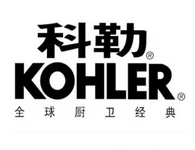 【科勒官网】KOHLER是什么牌子