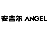 【安吉尔官网】ANGEL是什么牌子